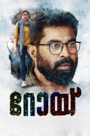 Roy (2022) Sinhala Subtitles | සිංහල උපසිරසි සමඟ
