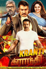 Kranti (2023) Sinhala Subtitles | සිංහල උපසිරසි සමඟ