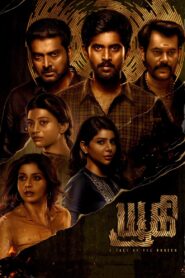 Yugi (2022) Sinhala Subtitles | සිංහල උපසිරසි සමඟ