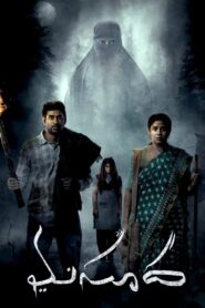 Masooda (2022) Sinhala Subtitles | සිංහල උපසිරසි සමඟ