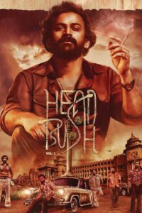 Head Bush: Vol 1 (2022) Sinhala Subtitles | සිංහල උපසිරසි සමඟ