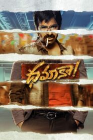 Dhamaka (2022) Sinhala Subtitles | සිංහල උපසිරසි සමඟ