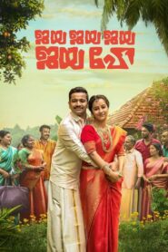 Jaya Jaya Jaya Jaya Hey (2022) Sinhala Subtitles | සිංහල උපසිරසි සමඟ