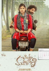 Chittam Maharani (2022) Sinhala Subtitles | සිංහල උපසිරසි සමඟ