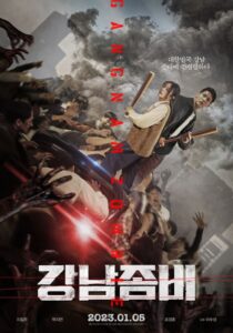 Gangnam Zombie (2023) Sinhala Subtitles | සිංහල උපසිරසි සමඟ