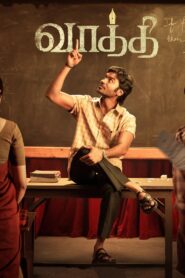 Vaathi (2023) Sinhala Subtitles | සිංහල උපසිරසි සමඟ