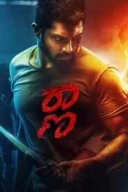 Raana (2022) Sinhala Subtitles | සිංහල උපසිරසි සමඟ