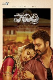 Savitri (2016) Sinhala Subtitles | සිංහල උපසිරසි සමඟ