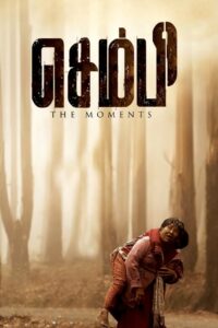 Sembi (2022) Sinhala Subtitles | සිංහල උපසිරසි සමඟ