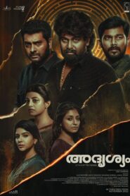 Adrishyam (2022) Sinhala Subtitles | සිංහල උපසිරසි සමඟ