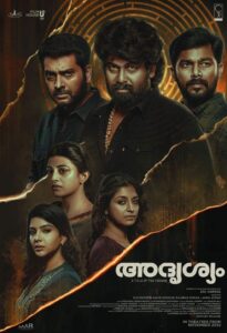 Adrishyam (2022) Sinhala Subtitles | සිංහල උපසිරසි සමඟ