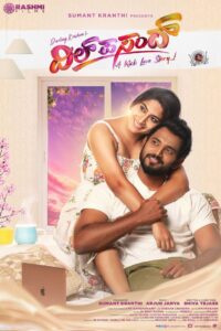 Dil Pasand (2022) Sinhala Subtitles | සිංහල උපසිරසි සමඟ