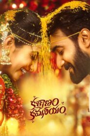 Kalyanam Kamaneeyam (2023) Sinhala Subtitles | සිංහල උපසිරසි සමඟ