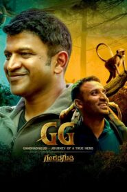 Gandhada Gudi (2022) Sinhala Subtitles | සිංහල උපසිරසි සමඟ