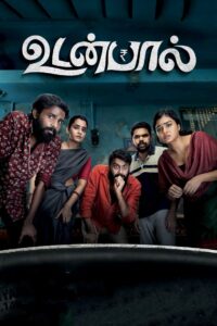 Udanpaal (2022) Sinhala Subtitles | සිංහල උපසිරසි සමඟ