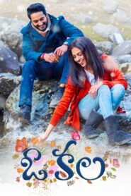 O Kala (2023) Sinhala Subtitles | සිංහල උපසිරසි සමඟ