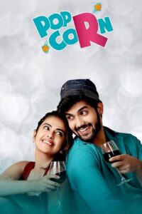 Pop Corn (2023) Sinhala Subtitles | සිංහල උපසිරසි සමඟ