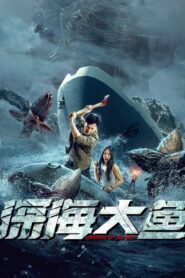Monster of The Deep (2023) Sinhala Subtitles | සිංහල උපසිරසි සමඟ