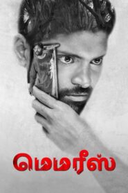 Memories (2023) Sinhala Subtitles | සිංහල උපසිරසි සමඟ