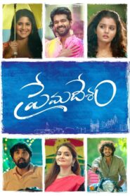 Premadesam (2023) Sinhala Subtitles | සිංහල උපසිරසි සමඟ