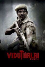 Viduthalai: Part I (2023) Sinhala Subtitles | සිංහල උපසිරසි සමඟ