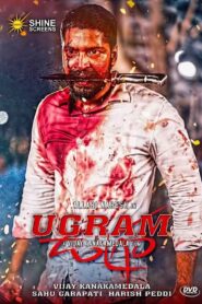 Ugram (2023) Sinhala Subtitles | සිංහල උපසිරසි සමඟ