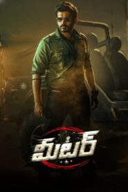 Meter (2023) Sinhala Subtitles | සිංහල උපසිරසි සමඟ