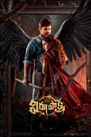 Virupaksha (2023) Sinhala Subtitles | සිංහල උපසිරසි සමඟ