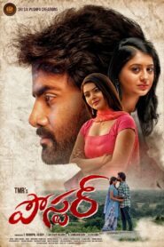 Poster (2021) Sinhala Subtitles | සිංහල උපසිරසි සමඟ
