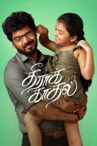 Theera Kaadhal (2023) Sinhala Subtitles | සිංහල උපසිරසි සමඟ