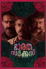 Bharatha Circus (2023) Sinhala Subtitles | සිංහල උපසිරසි සමඟ
