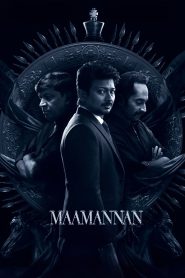 Maamannan (2023) Sinhala Subtitles | සිංහල උපසිරසි සමඟ