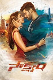 Saakshyam (2018) Sinhala Subtitles | සිංහල උපසිරසි සමඟ