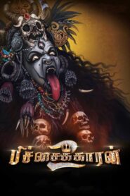 Pichaikkaran 2 (2023) Sinhala Subtitles | සිංහල උපසිරසි සමඟ