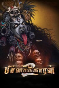Pichaikkaran 2 (2023) Sinhala Subtitles | සිංහල උපසිරසි සමඟ
