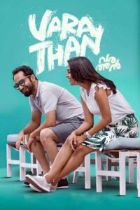 Varathan (2018) Sinhala Subtitles | සිංහල උපසිරසි සමඟ