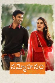 Sammohanam (2018) Sinhala Subtitles | සිංහල උපසිරසි සමඟ
