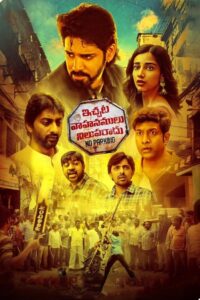 Ichata Vahanamulu Nilupa Radu (2021) Sinhala Subtitles | සිංහල උපසිරසි සමඟ