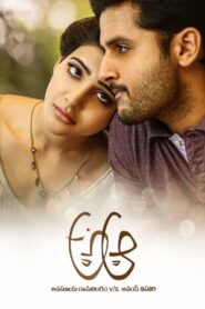 A Aa (2016) Sinhala Subtitles | සිංහල උපසිරසි සමඟ