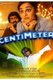 Centimeter (2022) Sinhala Subtitles | සිංහල උපසිරසි සමඟ
