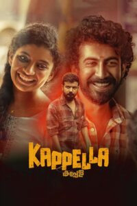 Kappela (2020) Sinhala Subtitles | සිංහල උපසිරසි සමඟ