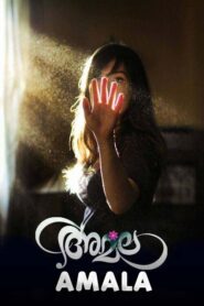 Amala (2023) Sinhala Subtitles | සිංහල උපසිරසි සමඟ