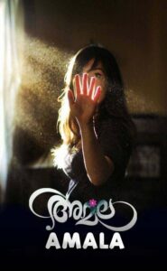 Amala (2023) Sinhala Subtitles | සිංහල උපසිරසි සමඟ