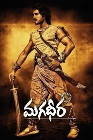 Magadheera (2009) Sinhala Subtitles | සිංහල උපසිරසි සමඟ