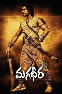 Magadheera (2009) Sinhala Subtitles | සිංහල උපසිරසි සමඟ