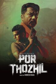 Por Thozhil (2023) Sinhala Subtitles | සිංහල උපසිරසි සමඟ