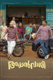 Ayalvaashi (2023) Sinhala Subtitles | සිංහල උපසිරසි සමඟ