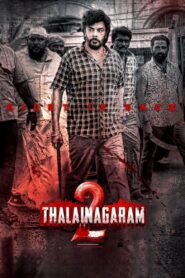 Thalainagaram 2 (2023) Sinhala Subtitles | සිංහල උපසිරසි සමඟ