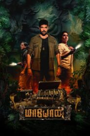 Maayon (2022) Sinhala Subtitles | සිංහල උපසිරසි සමඟ