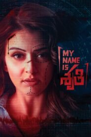 My Name Is Shruthi (2023) Sinhala Subtitles | සිංහල උපසිරසි සමඟ